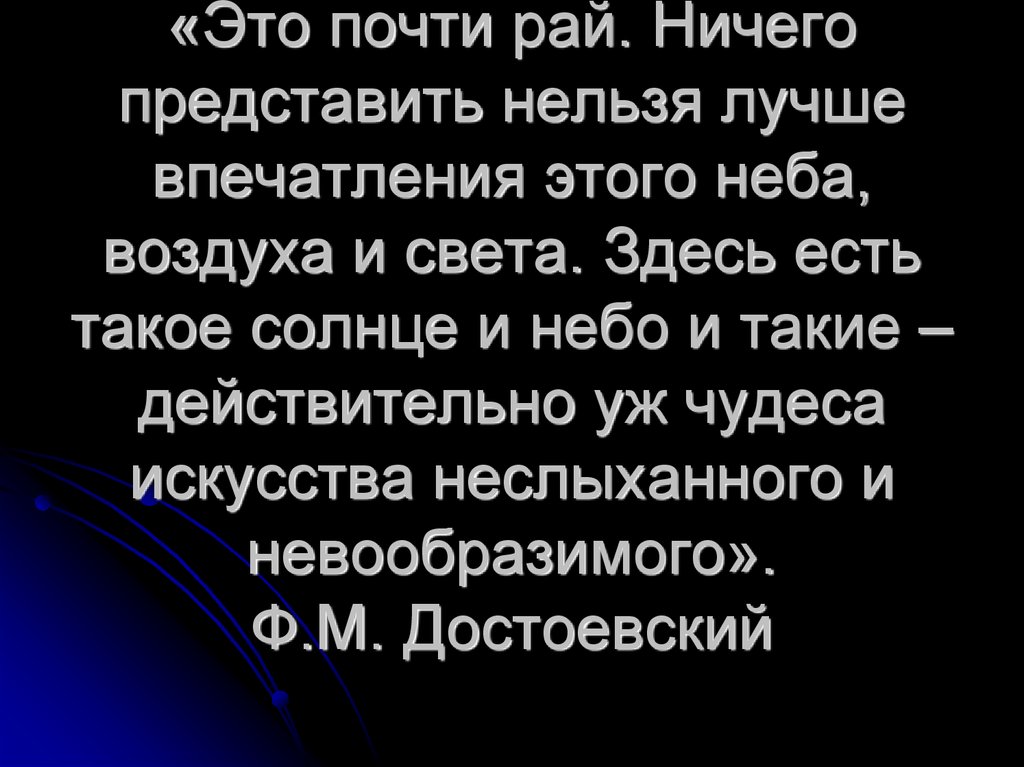 Нельзя представь себе. Нивазможна представит.