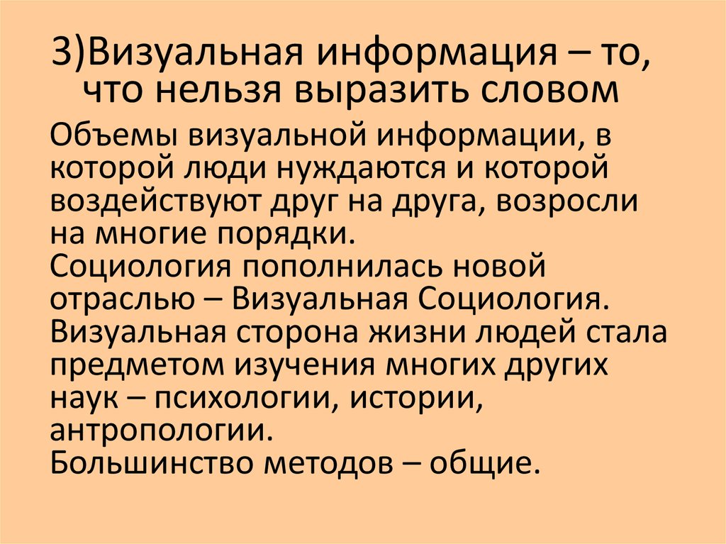 Комплексные социальные