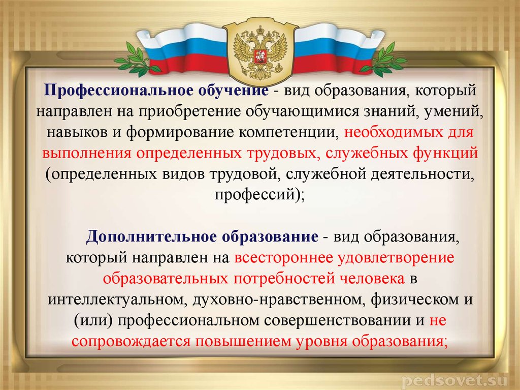 Презентация для 9 класса по обществознанию правовое регулирование отношений в сфере образования