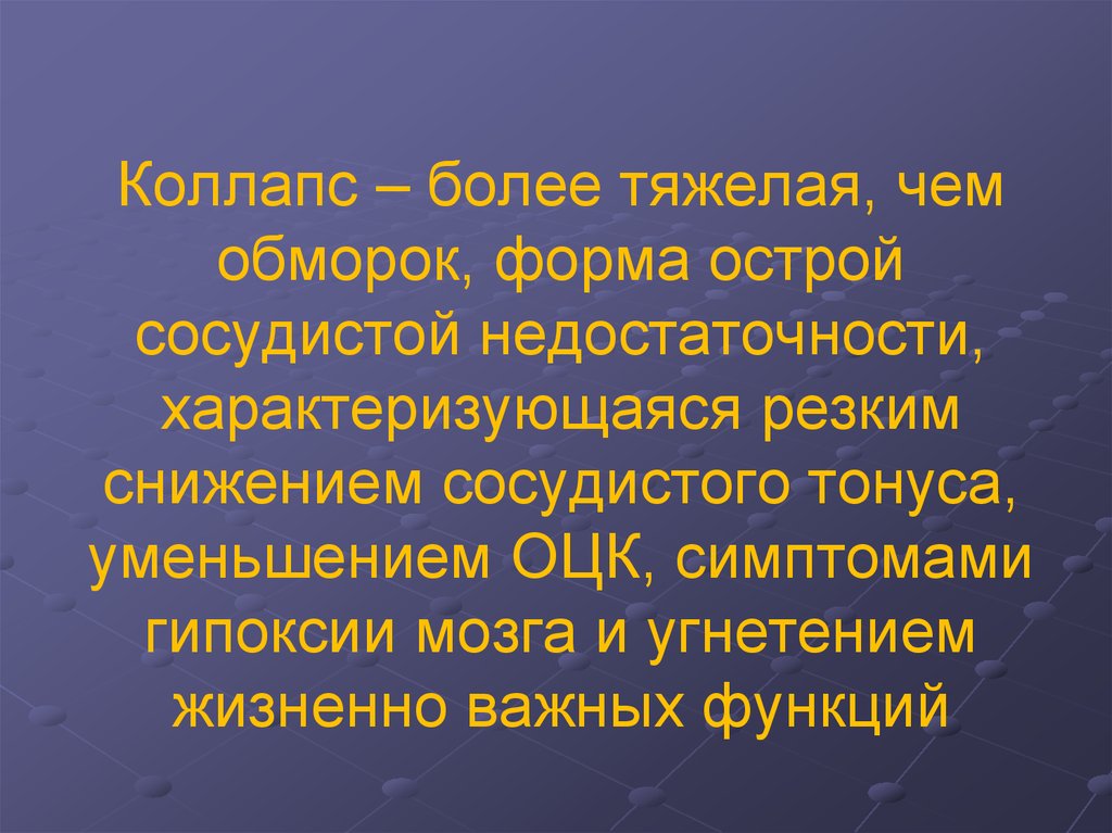 Резкое кратковременное увеличение