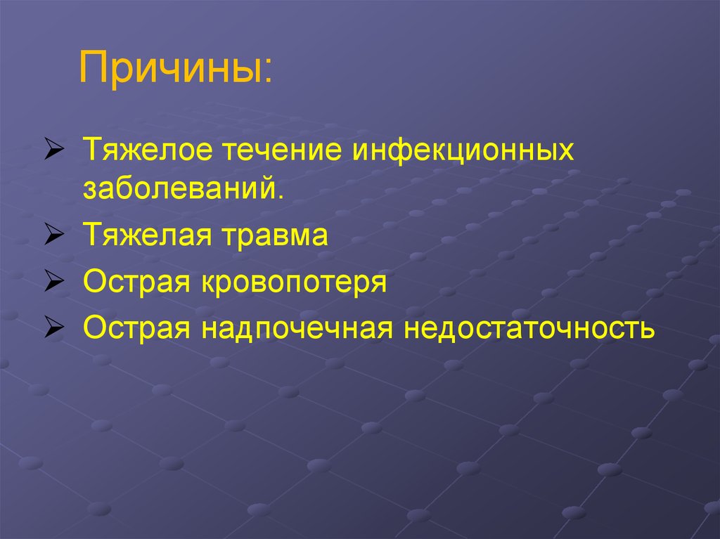 Резкое кратковременное увеличение. Течение инфекционных заболеваний. Цикличность течения инфекционных болезней. Тяжелое течение. Болезнь тяжелых цепей.