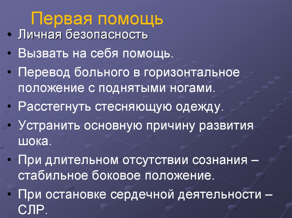 Помощь перевод