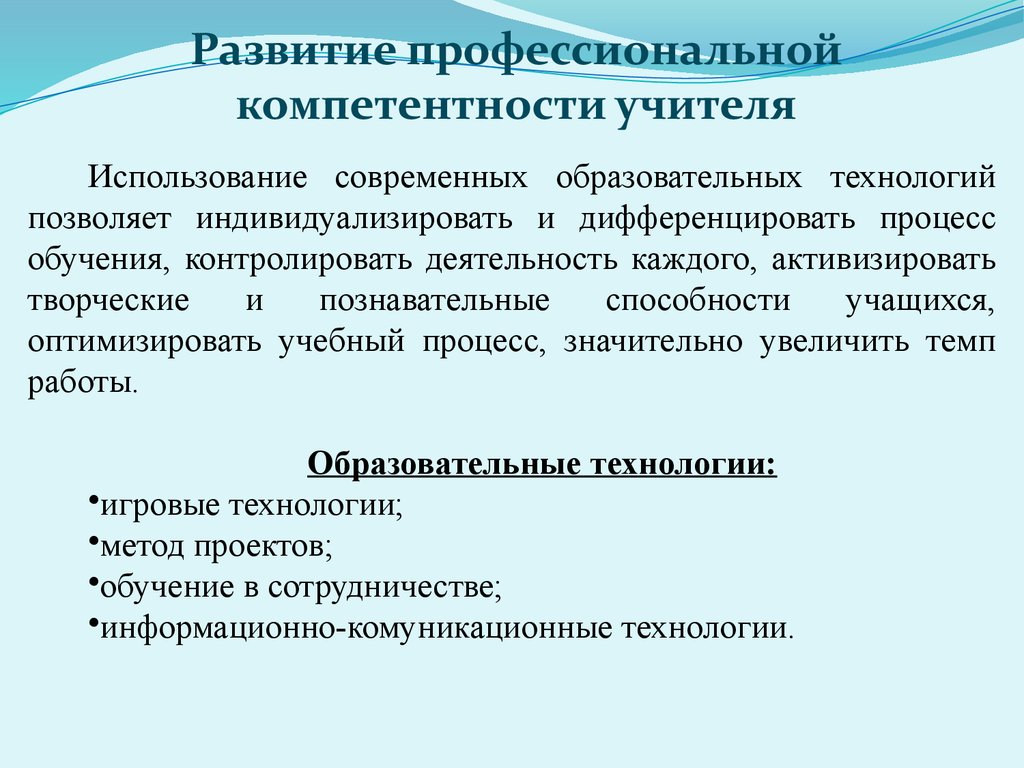 Публичная презентация результатов педагогической деятельности учителя 2019