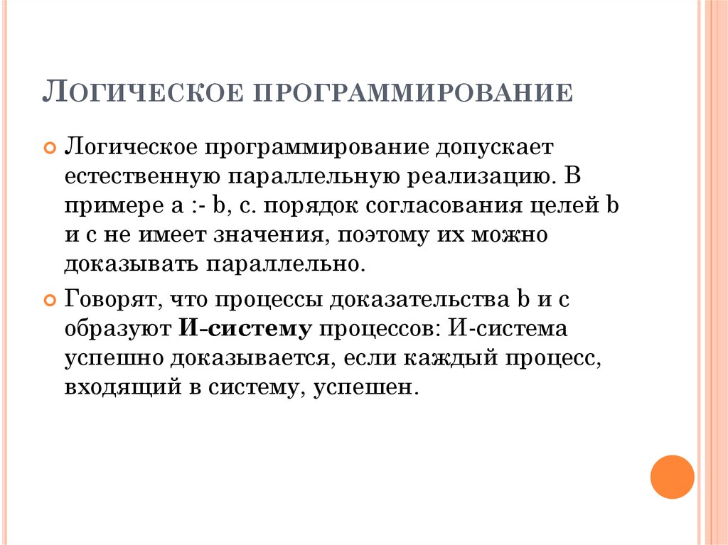 Что характерно для программы написанной с применением декларативной парадигмы программирования