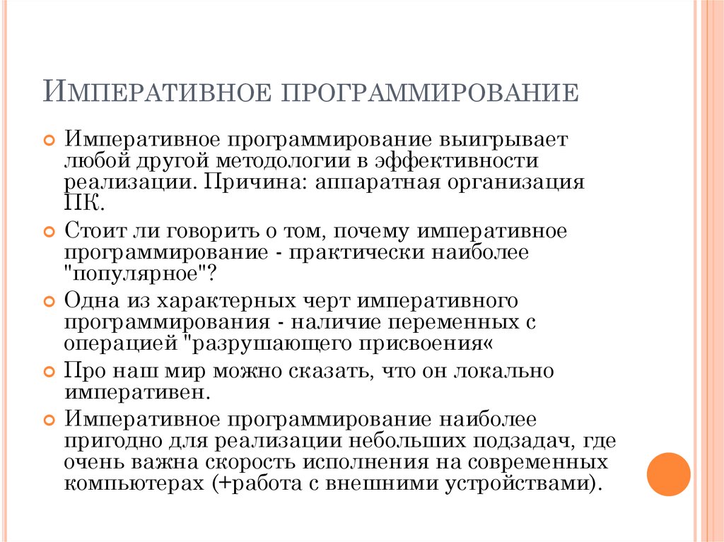 Что характерно для программы написанной с применением декларативной парадигмы программирования