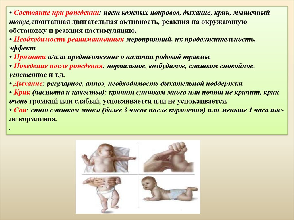 Повышение мышечного тонуса skinlift ru. Гипертонус мышц у грудничков. Мышечный гипертонус у новорожденных. Тонус мышц у ребенка в 4 месяца.