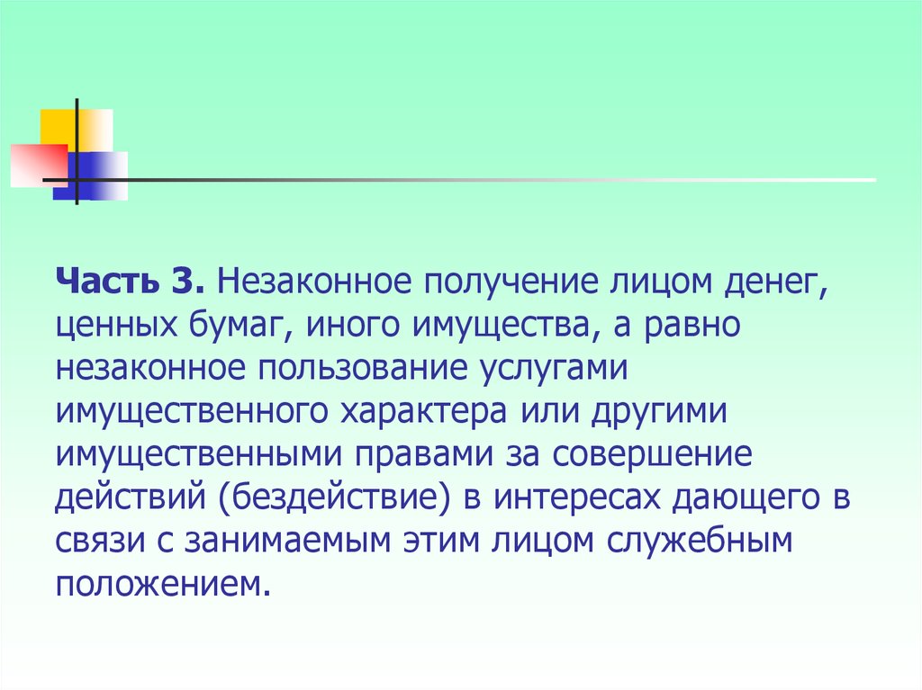 Получение лиц