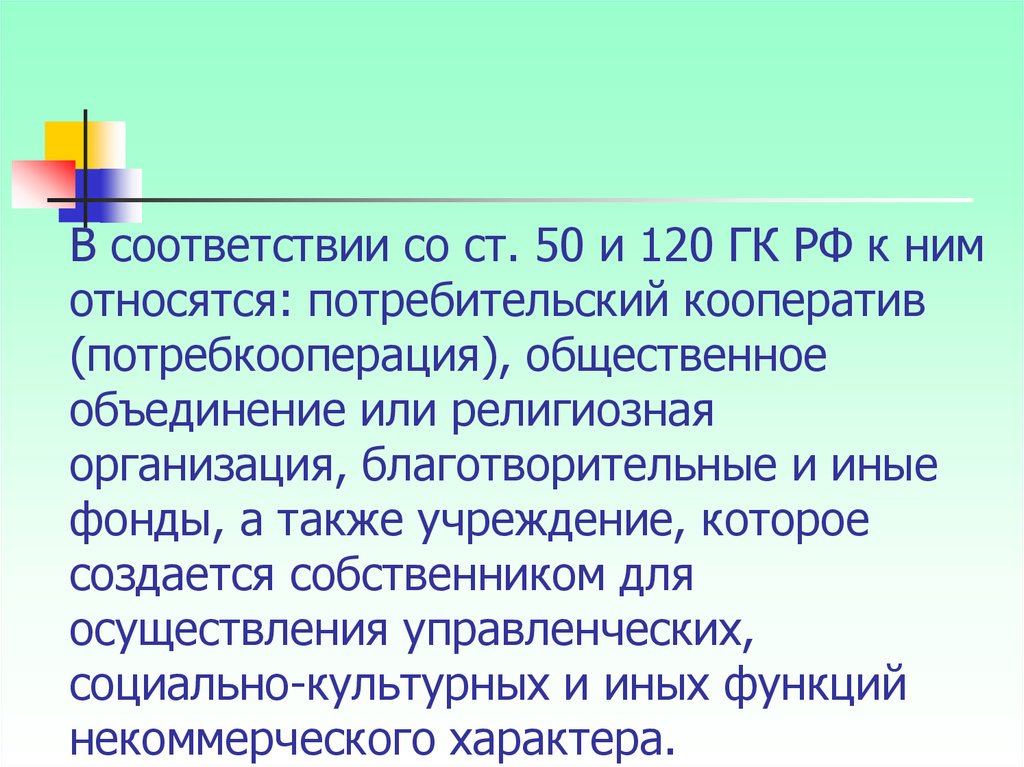 Люди относятся потребительски