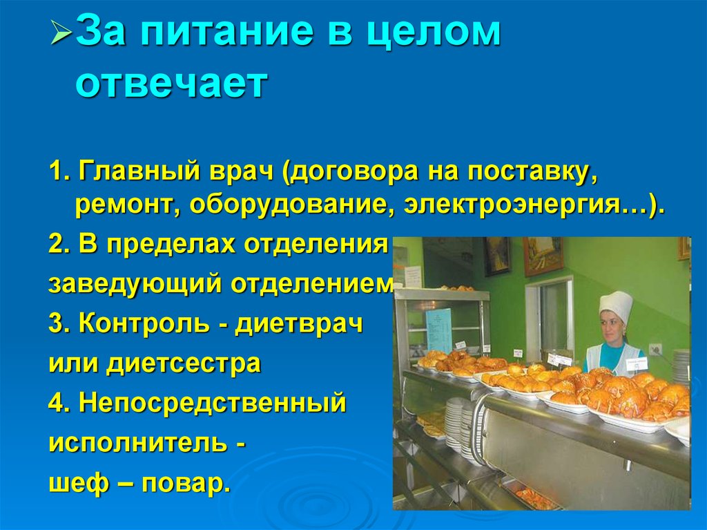 Мониторинг питания рф https foodfile ru