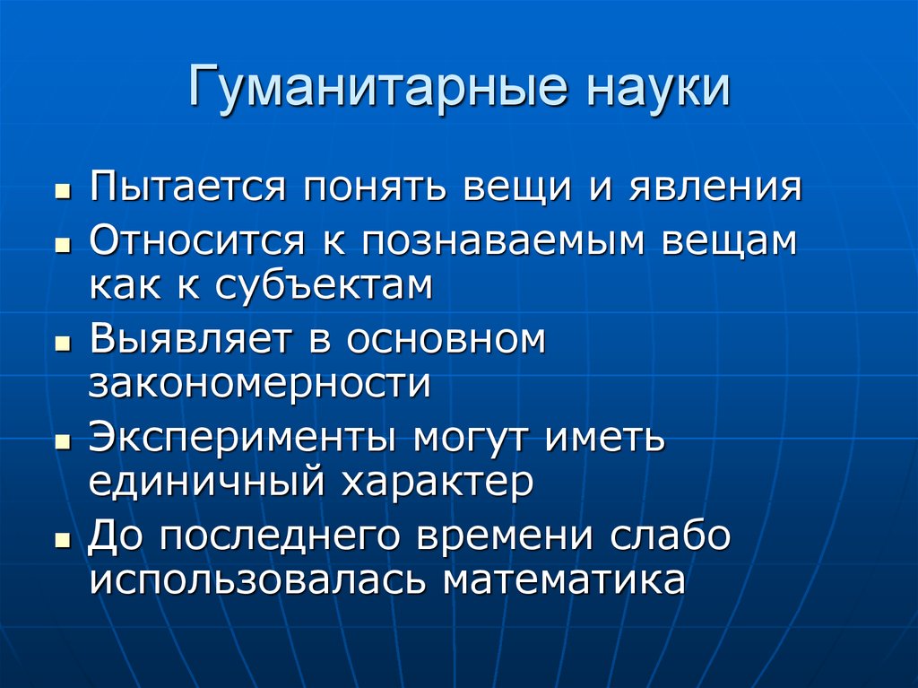 Носит единичный характер. К идеальным явлениям относится.