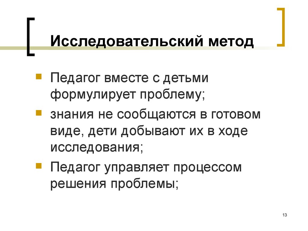 Методология учителя