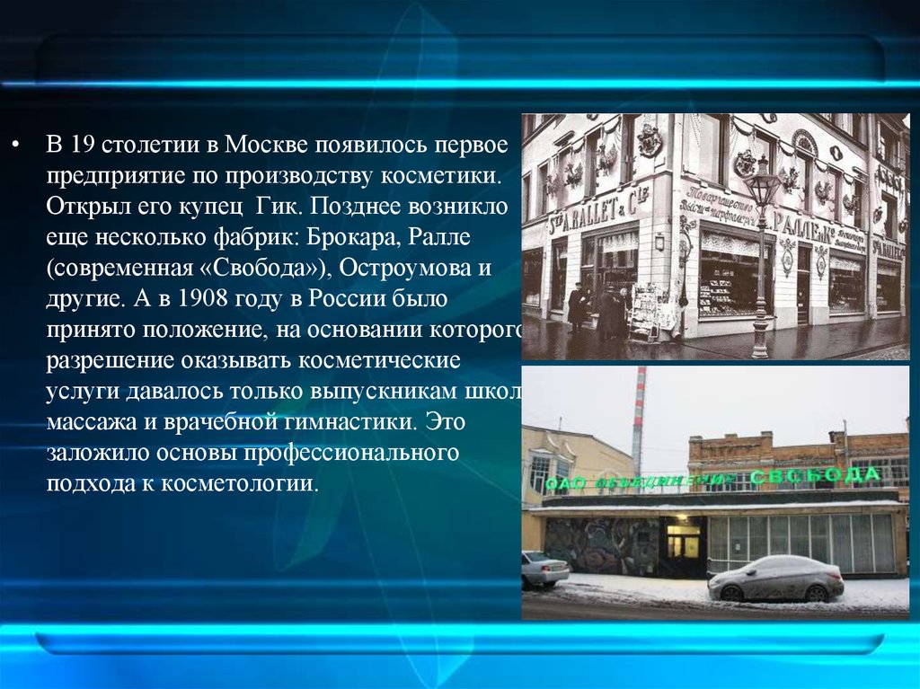 Появление первой организации. Когда появился первый завод. Когда появился первый магазин. Появление первых фабрик в России. Когда появились первые фабрики в России.