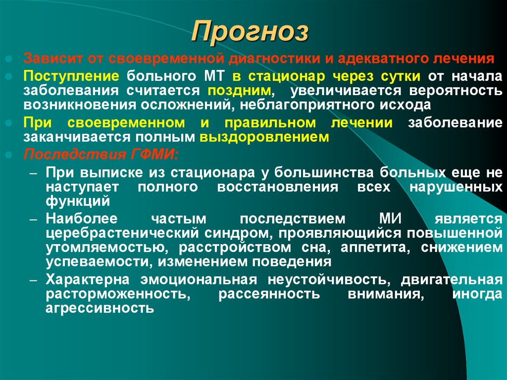 При поступлении тяжелобольного пациента