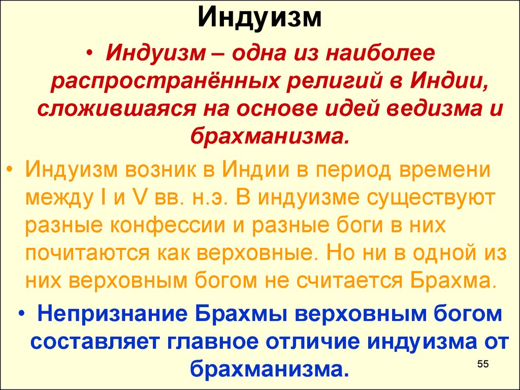 Индуизм и буддизм разница