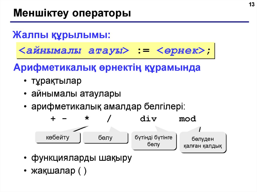 Шарттарды программалау 9 сынып презентация