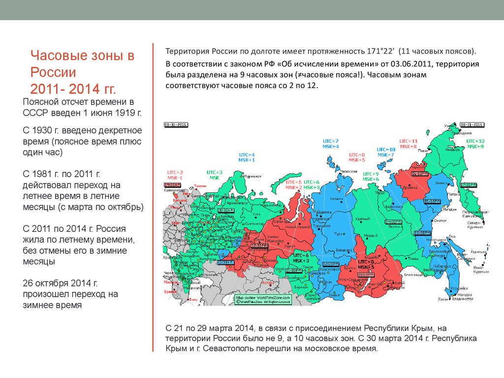 Где изменилось время. Карта часовых зон России. Карта часовых зон России 2022 год. Часовые зоны России таблица по регионам. Часовые пояса по регионам России таблица.