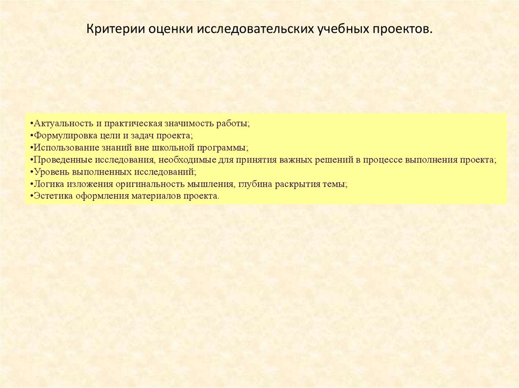 Что является показателем исследовательского этапа проекта ответ на вопрос