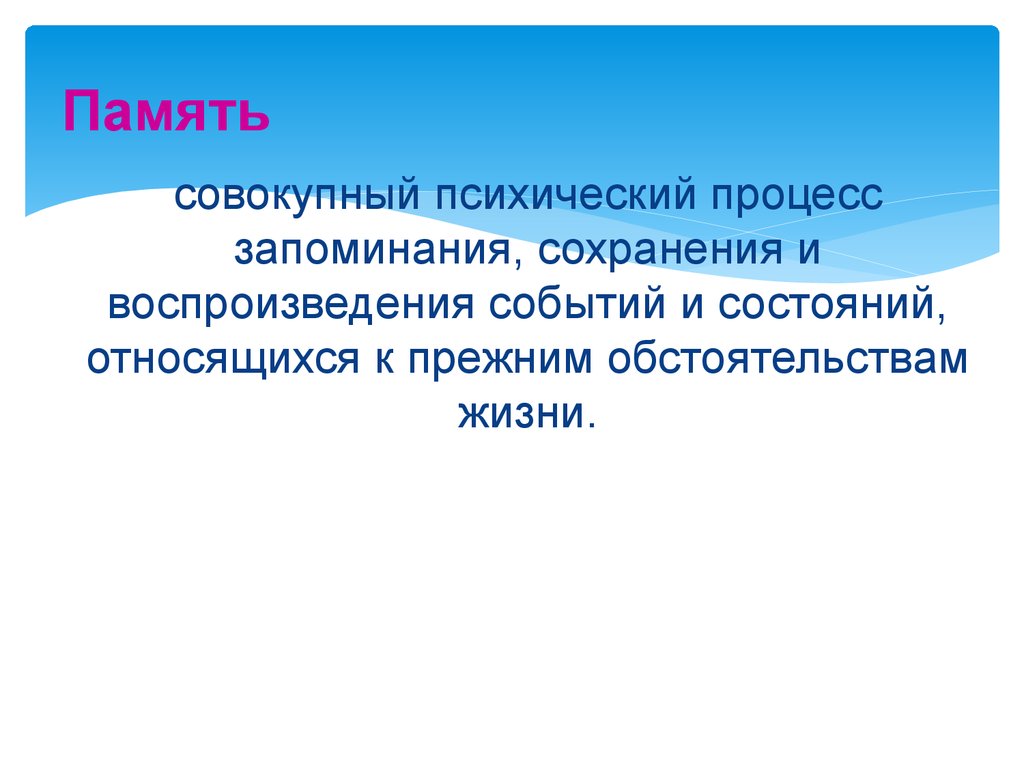 Память водителя особенности памяти водителя