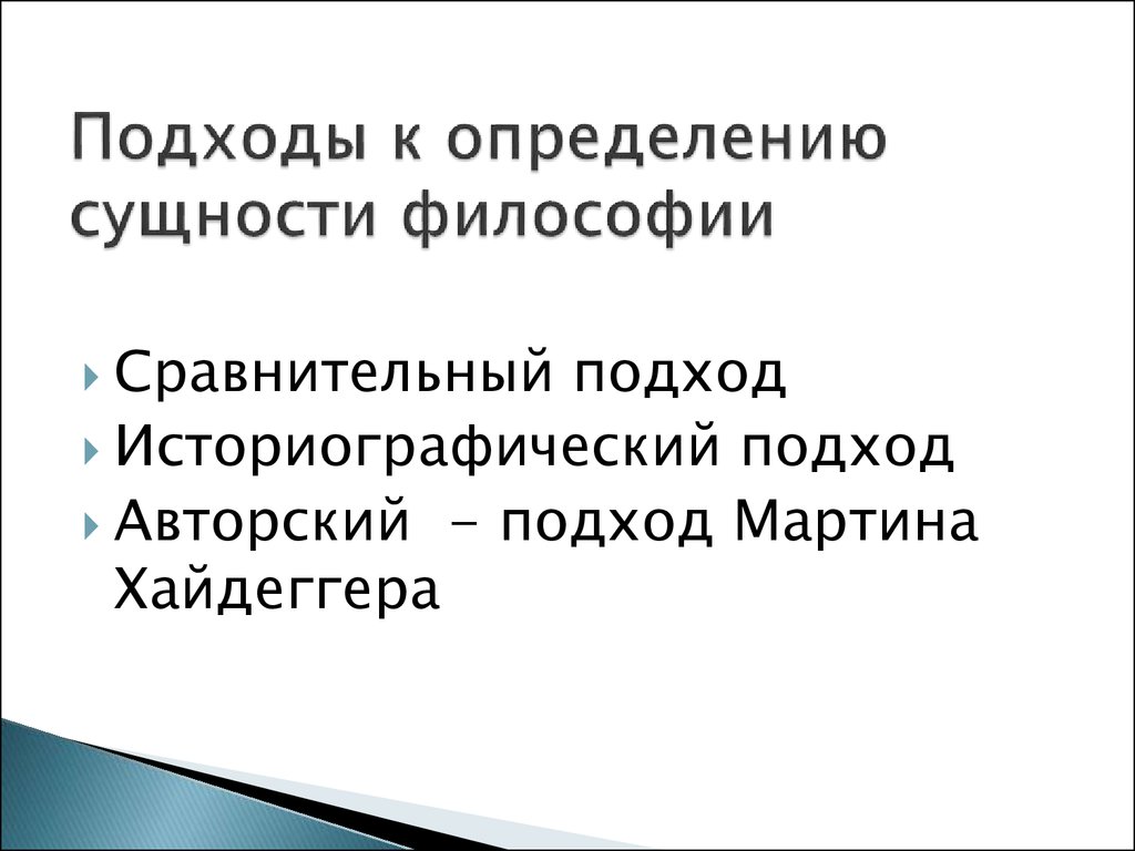 Как автор определяет сущность науки