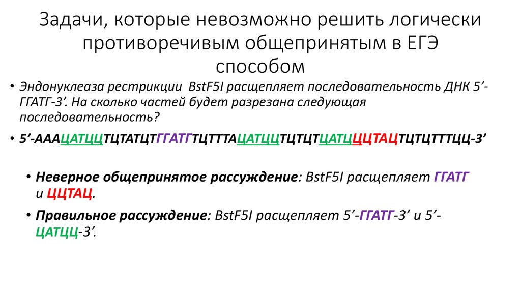 Задача которую невозможно решить. Задачки которые невозможно решить. Примеры которые невозможно решить.