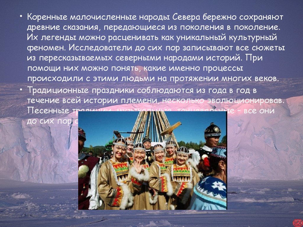 Коренные народы россии кратко