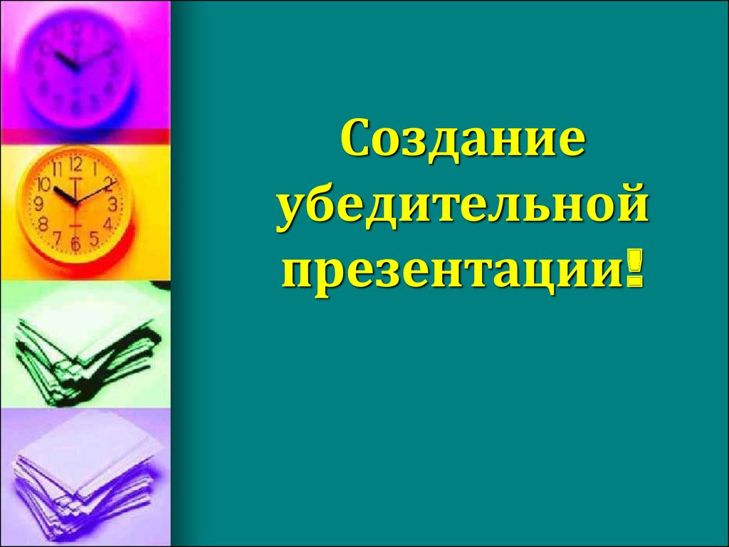 Проект по технологии на тему мое собственное дело