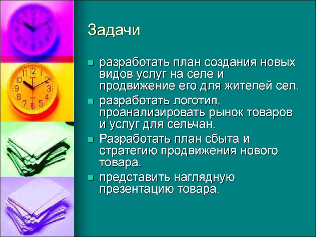 Проект собственное дело 8 класс технология