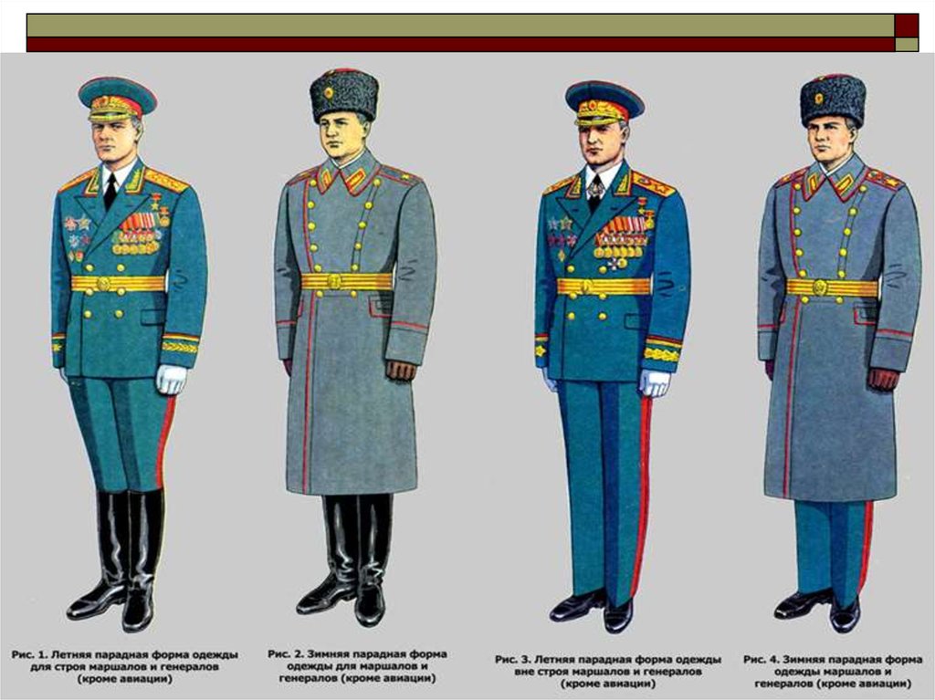 Форма одежды генералов российской армии фото