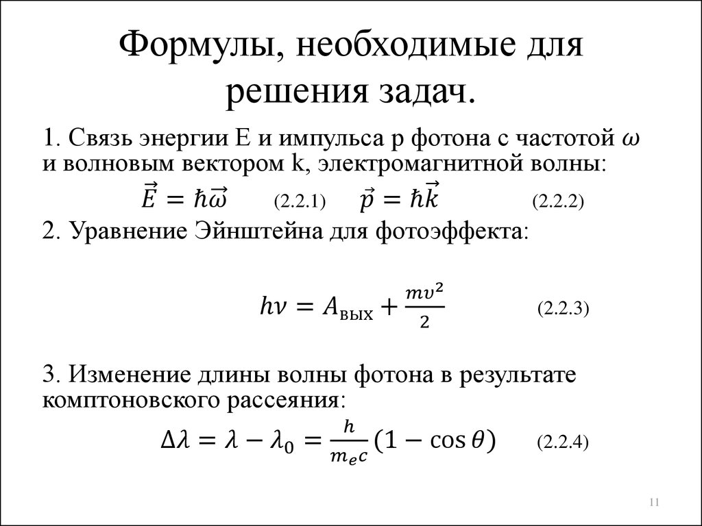 Найти оптимальный