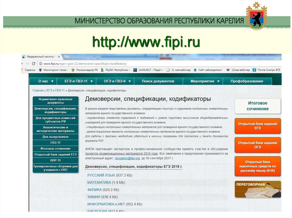 Стратегия развития образования банк заданий. Fipi. Открытый банк заданий ФИПИ. Открытый банк заданий ЕГЭ русский. Обновлённый банк заданий ФИПИ.