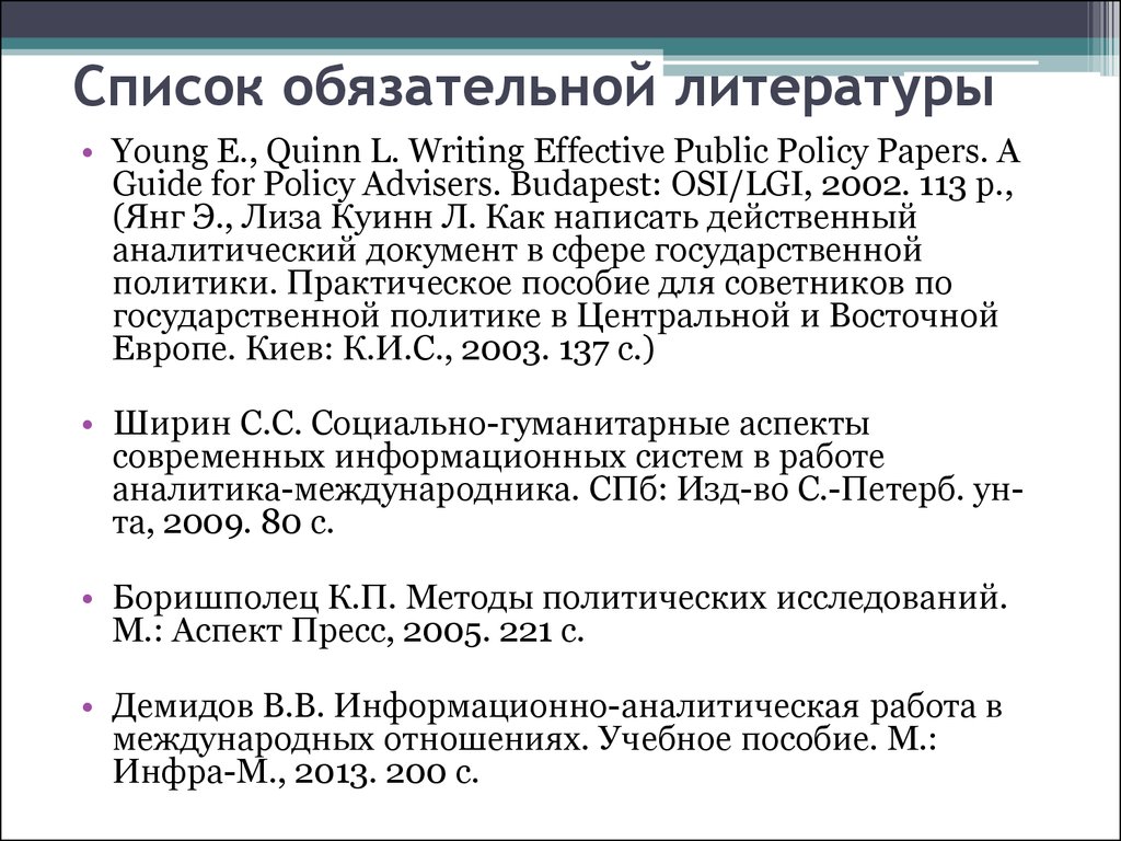 Обязательная литература. Список обязательной литературы. Обязательный список литературы для взрослых. Список обязательной литературы 7 класс. Художественная литература список для взрослых.