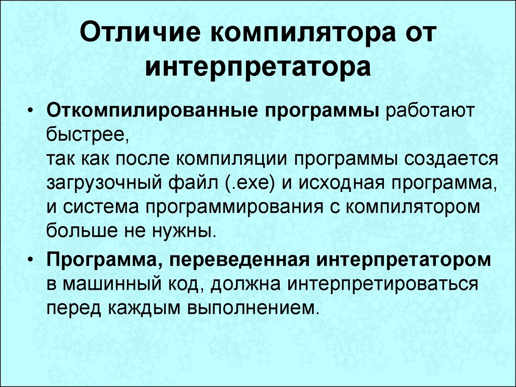 Интерпретатор. Чем отличается компилятор от интерпретатора. Транслятор компилятор интерпретатор. Сходства и различия компилятора и интерпретатора. Разница между компилятором и интерпретатором.