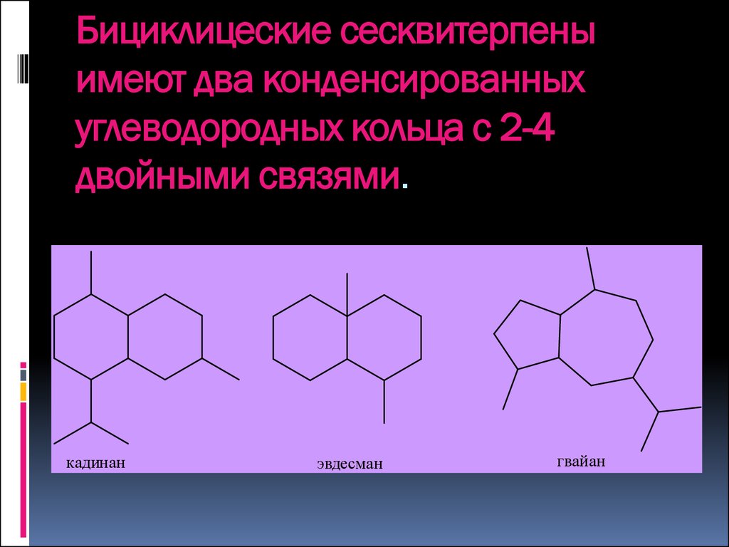 2 двойных связи