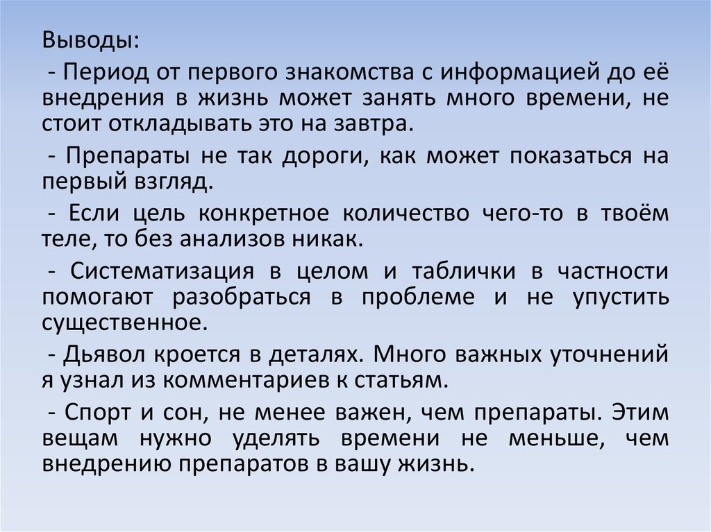 Вывод периода. Периодизация вывод. Период вывода данных. Вывод по эпохам жизни. Написать заключение периоды жизни женщины.