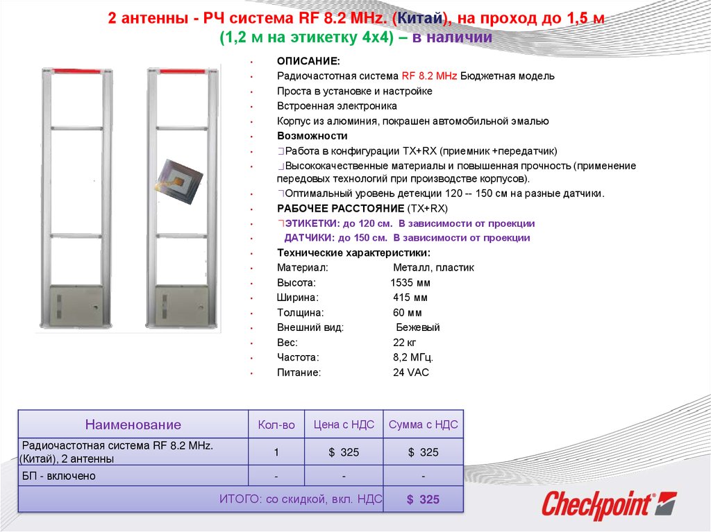 Подключения антикражных ворот схема