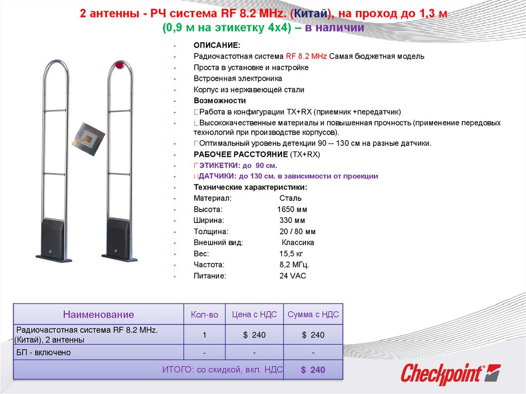 Подключения антикражных ворот схема