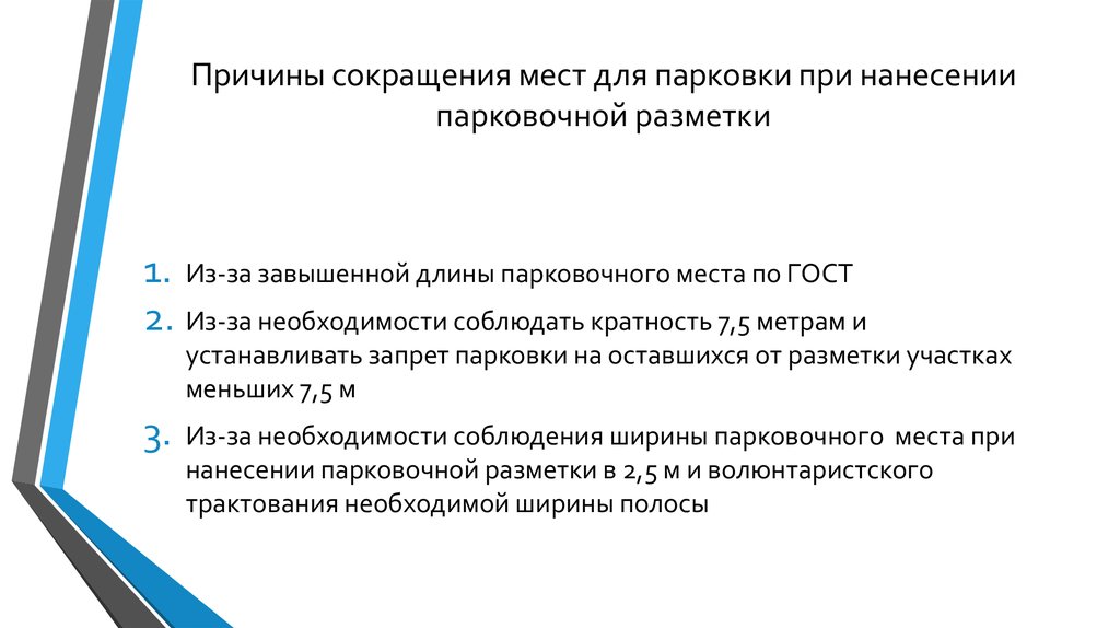 Сокращение мест. Причины уменьшение плана. Причины сокращения сотрудников. Причины уменьшение экскурсии. Последствия сокращения рабочих мест.