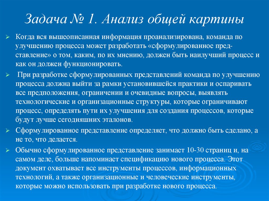 Задача n 1