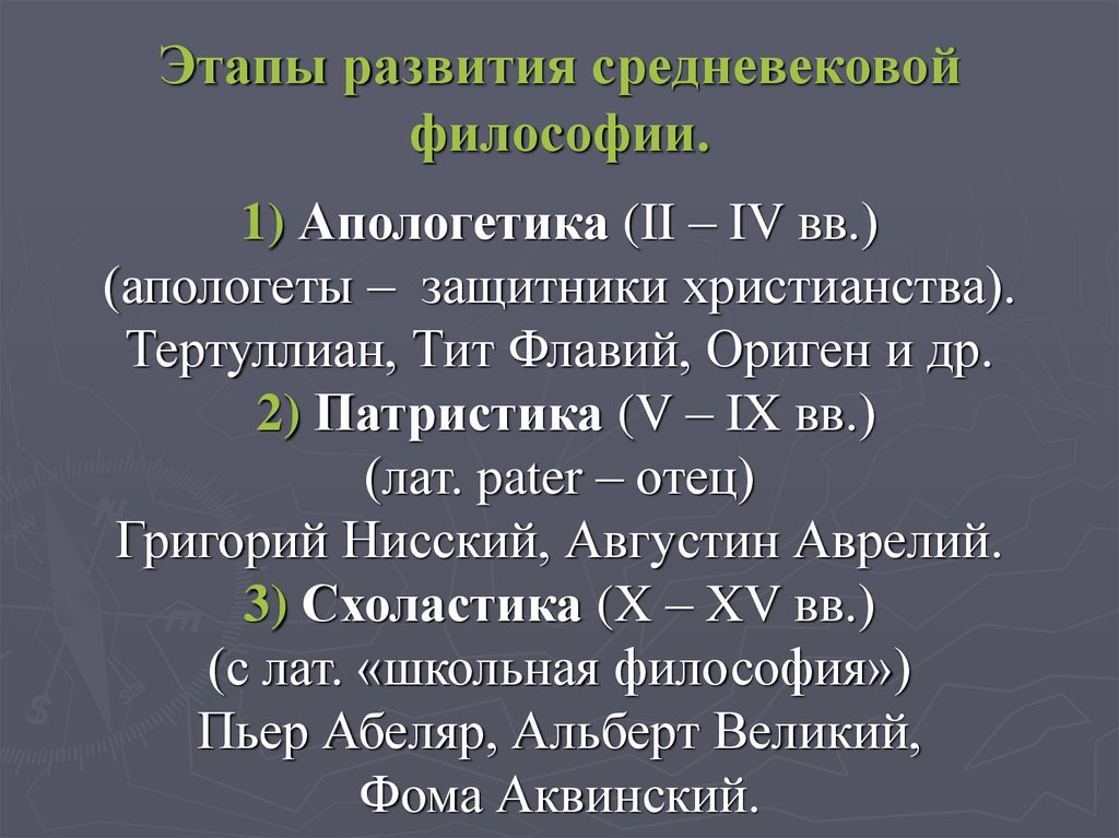 В какой период развития индийской философии на первый план выдвинулась фигура жреца