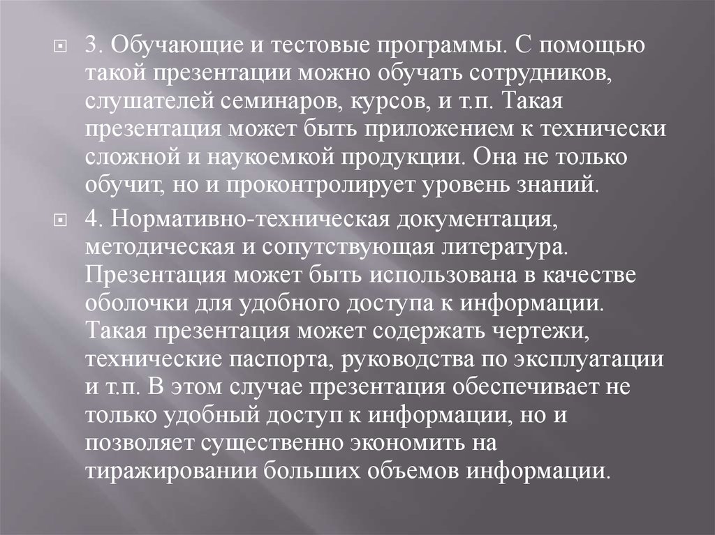 Каково назначение электронных презентаций