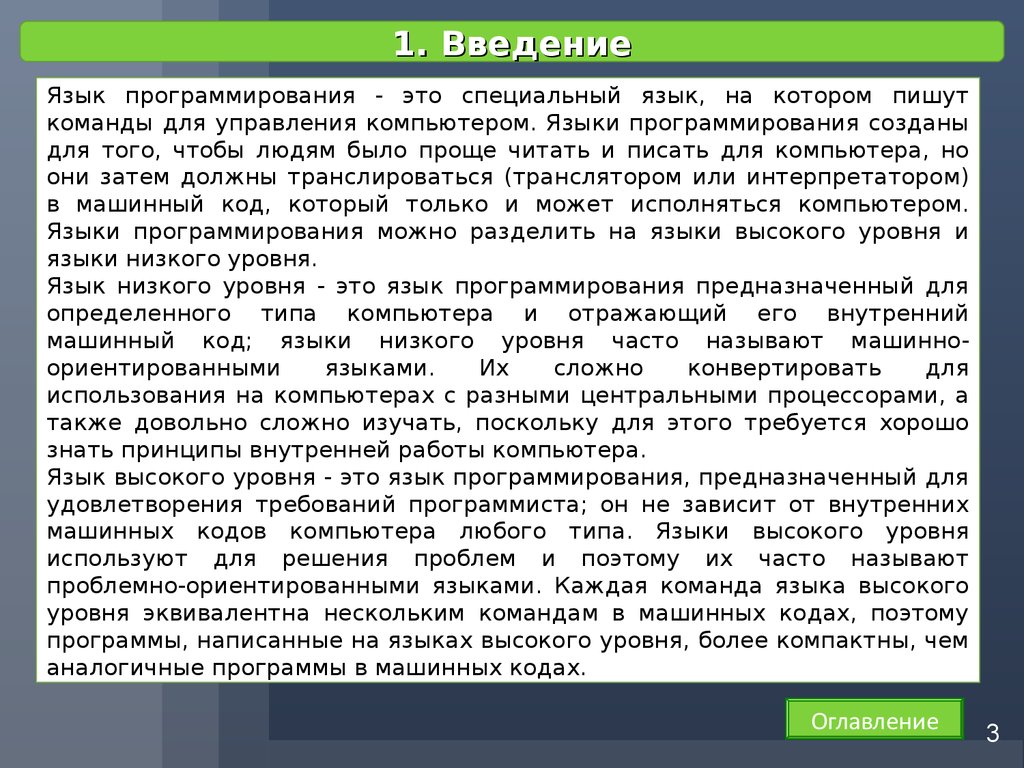 Мертвые языки программирования проект 10 класс