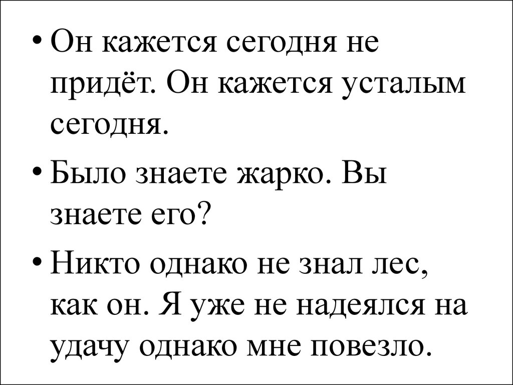 Пунктуация. (11 класс) - презентация онлайн