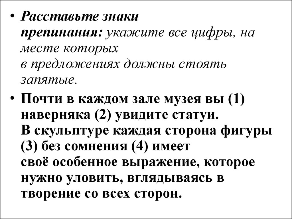 Пунктуация. (11 класс) - презентация онлайн