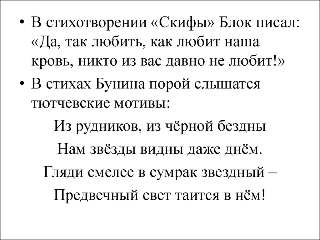 Да так любить как любит наша кровь никто из вас давно не любит схема