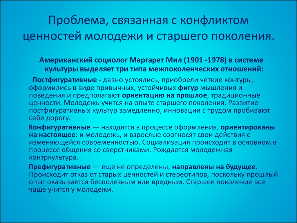 Особенности финансового планирования у молодежи и людей старшего поколения презентация