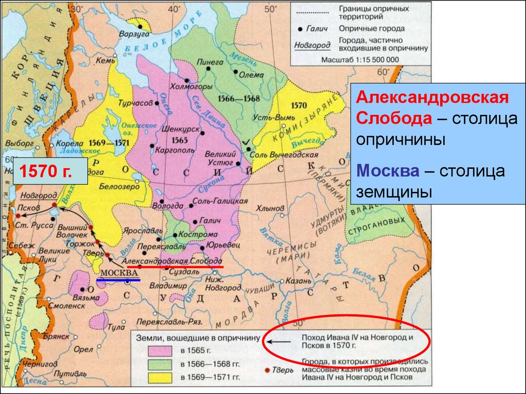 Карта россии при правлении ивана грозного