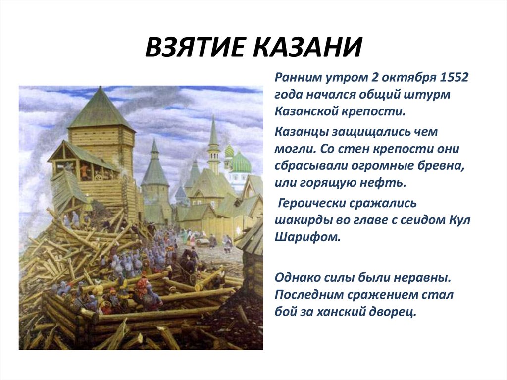 Составьте план ответа по теме строительство крепости самара 6 класс