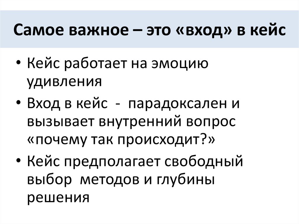 Внутренние вопросы. Конструктор исследовательских кейсов. Вход. Кейс проектирование команды.