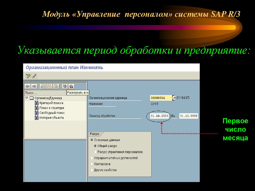 Модуль управления качеством