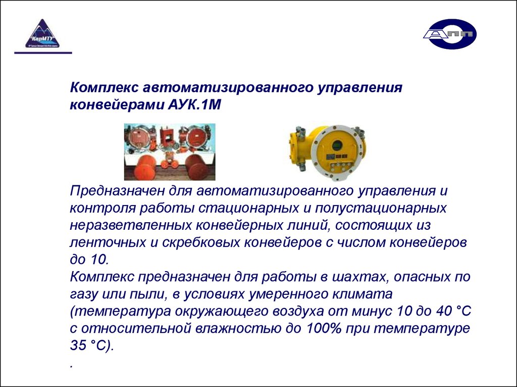 Лекция 2 проектирование АТК. Основы проектирования автоматизированных  технологических комплексов - презентация онлайн